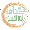 كنافة لذة الفستق - العقيق - الرياض